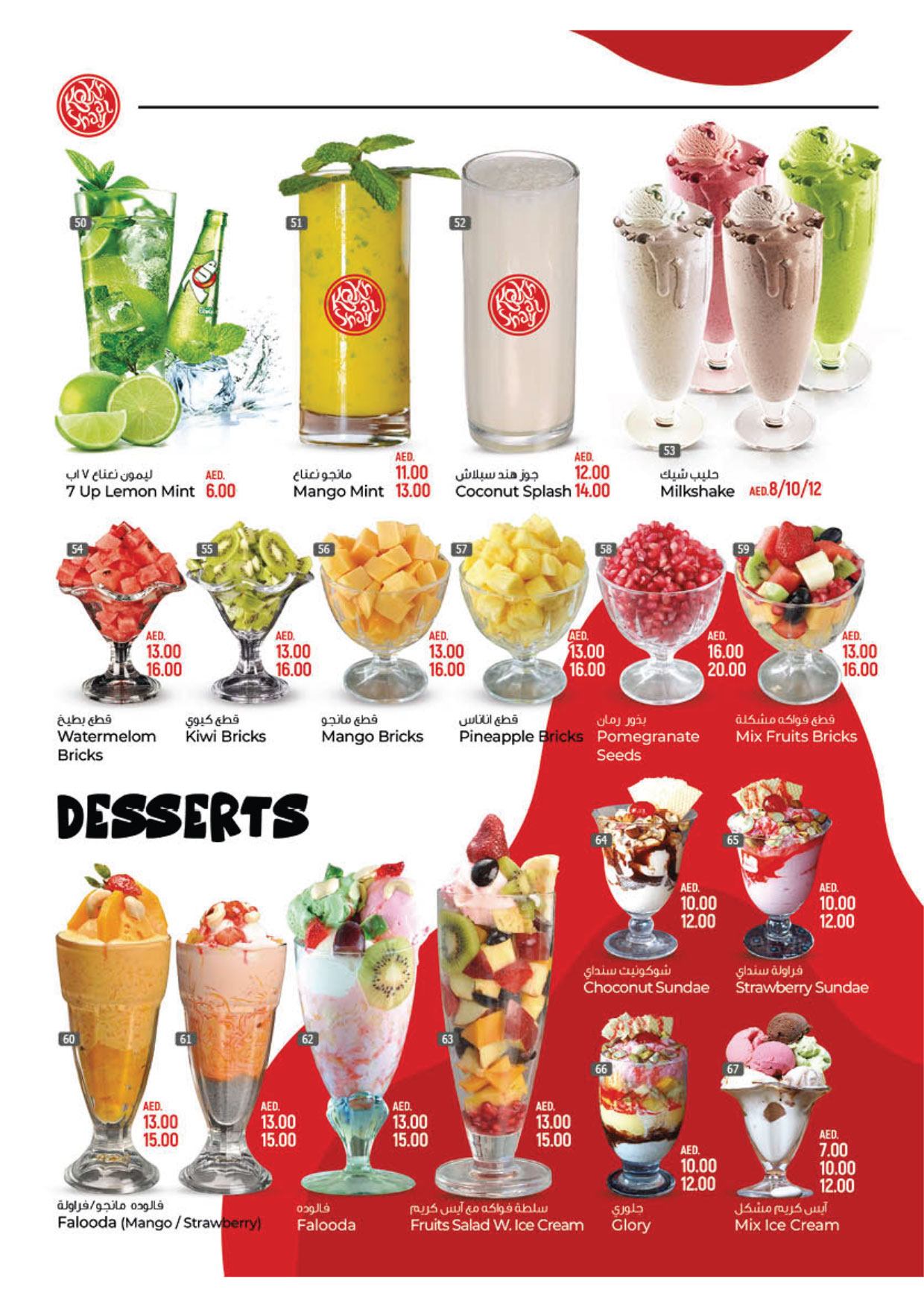najmat-al-noor-menu-for-website-05