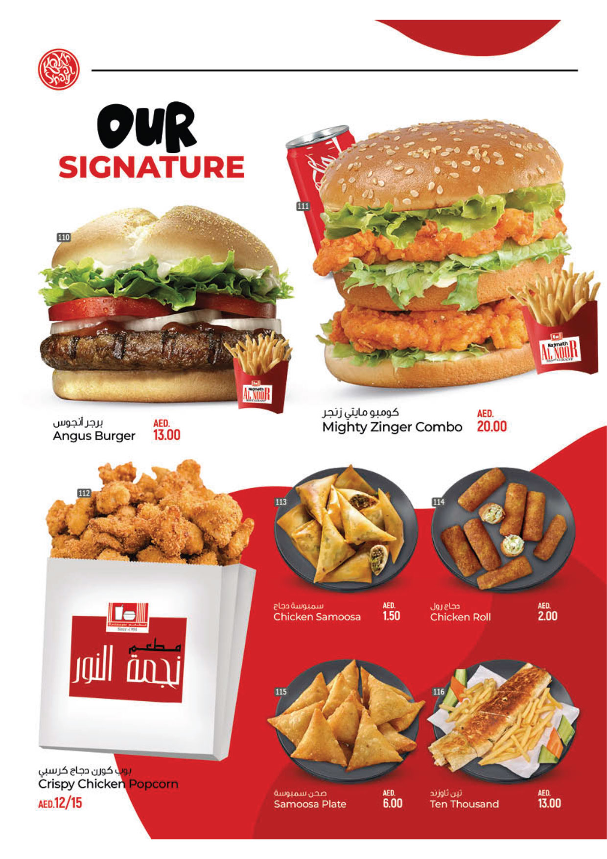najmat-al-noor-menu-for-website-09