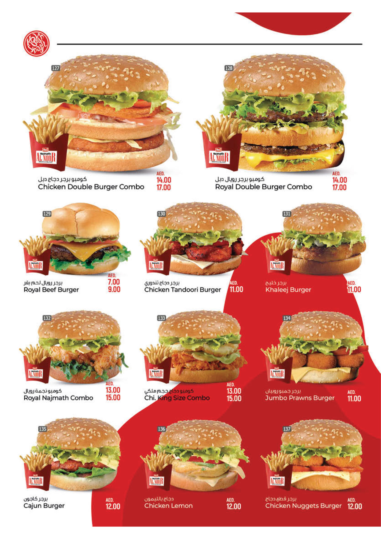 najmat-al-noor-menu-for-website-11