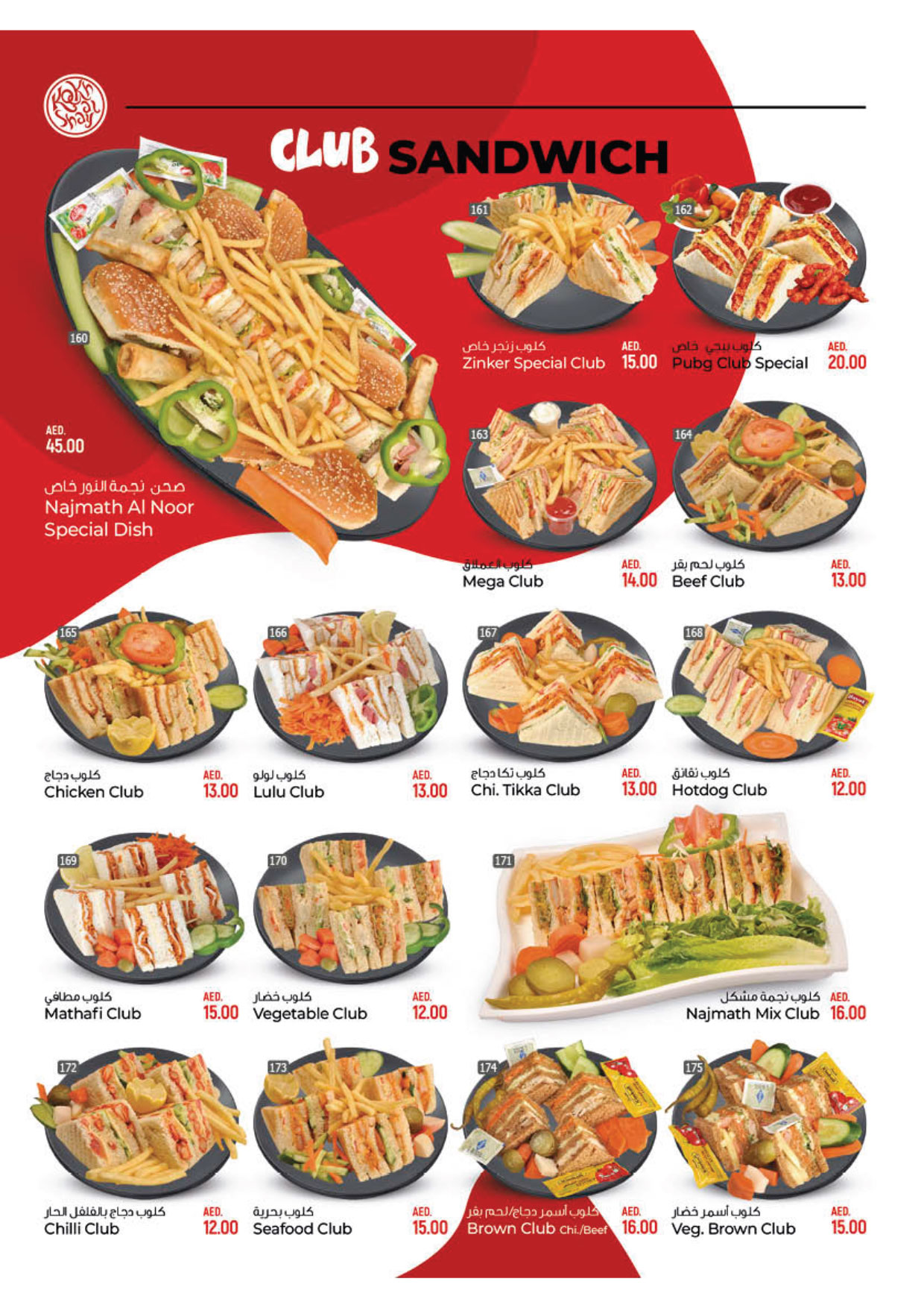 najmat-al-noor-menu-for-website-14