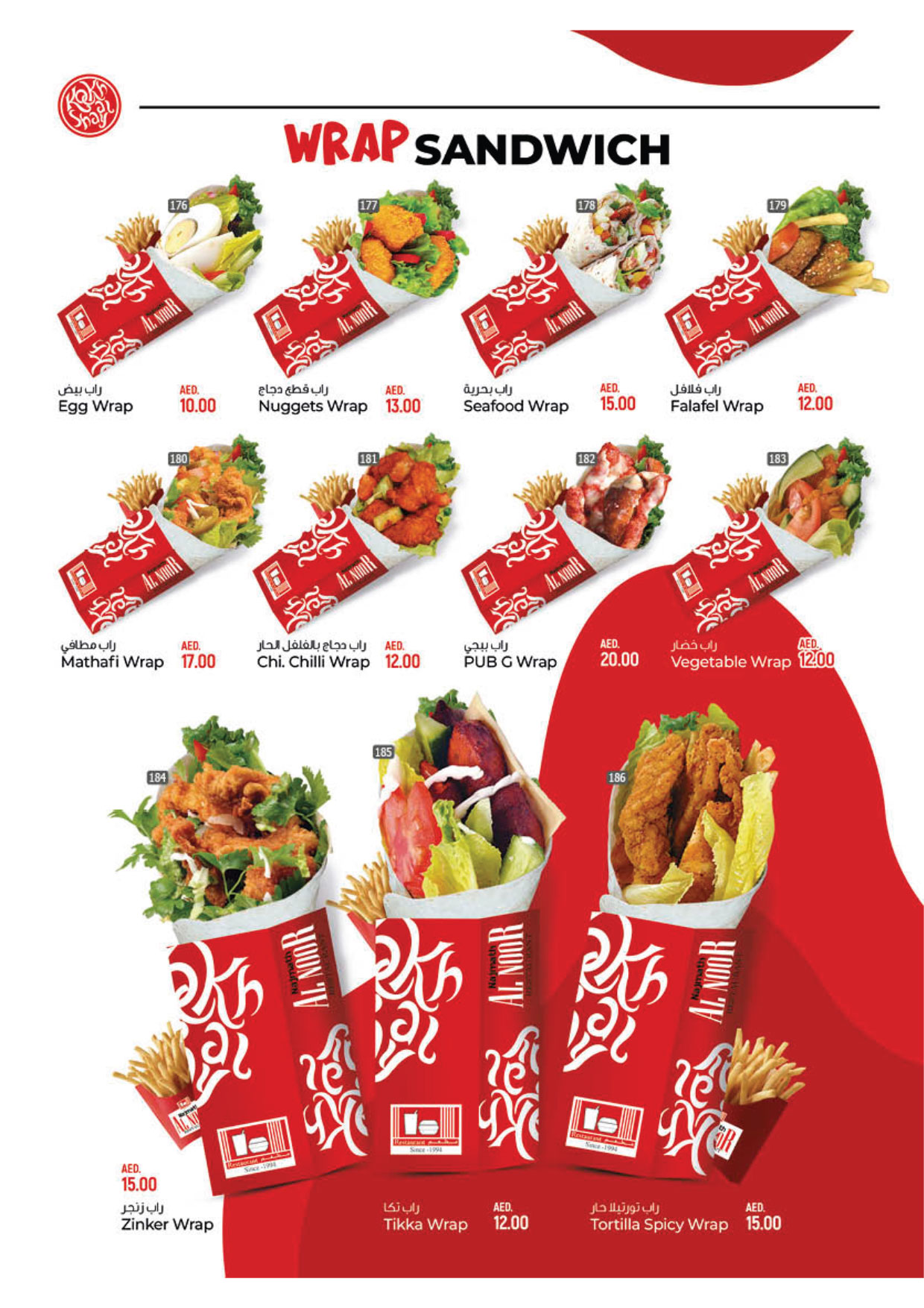 najmat-al-noor-menu-for-website-15