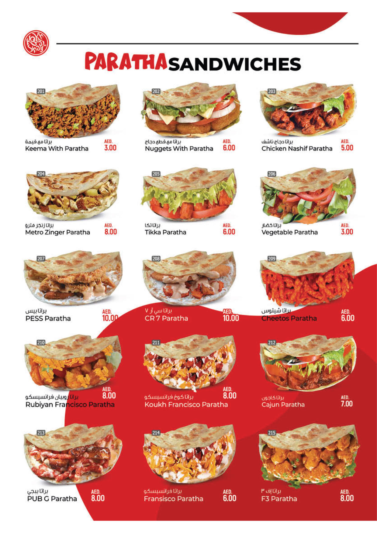 najmat-al-noor-menu-for-website-17