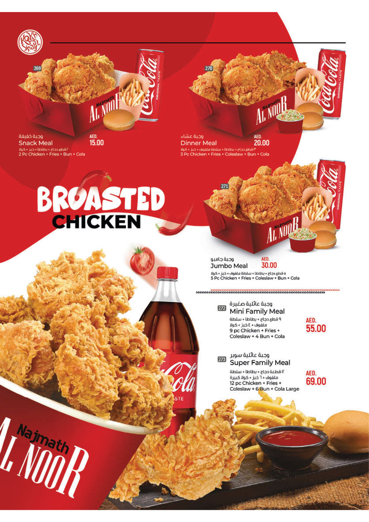 najmat-al-noor-menu-for-website-22